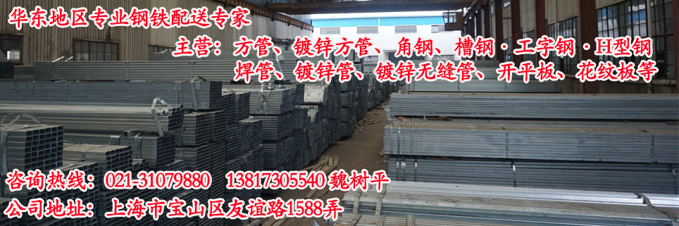 上海钢威钢铁贸易有限公司官网