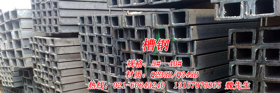 上海钢威钢铁贸易有限公司官网