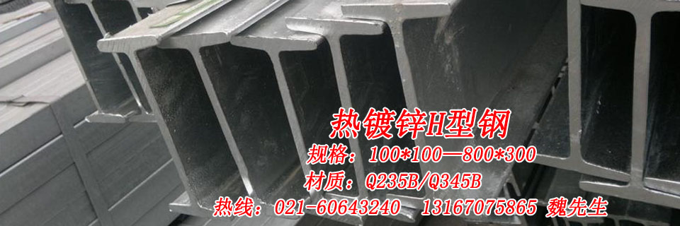 上海钢威钢铁贸易有限公司官网